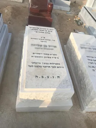 מק'ט 902. אבן חברון