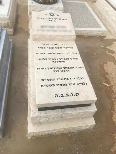 מק'ט 906. מצבה חברון