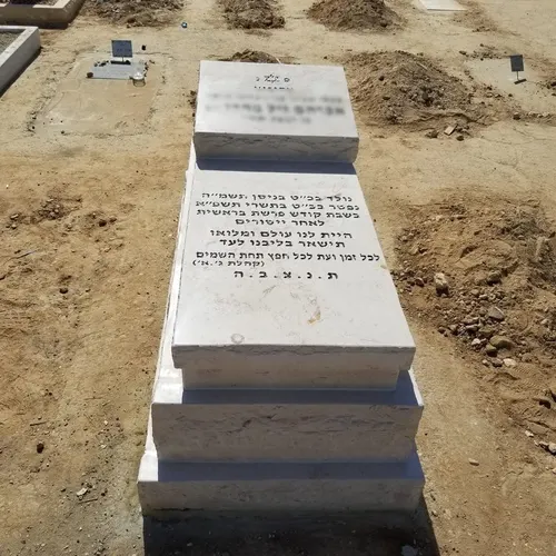מק'ט 909. מצבה חברון