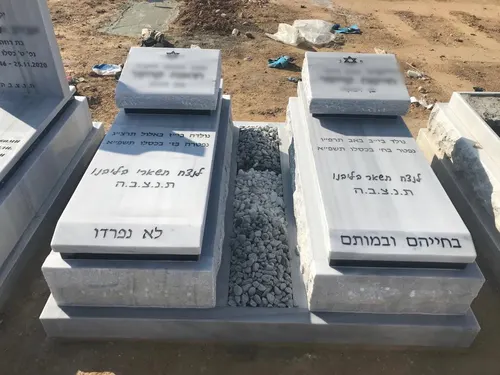 מק'ט 913. מצבה כפולה
