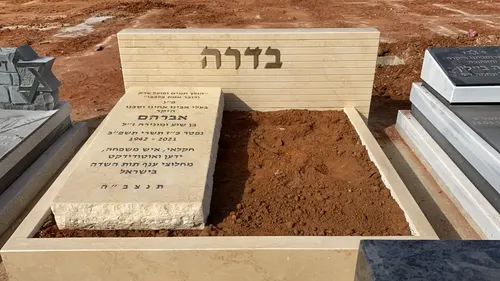 מק'ט 915. קבר כפול
