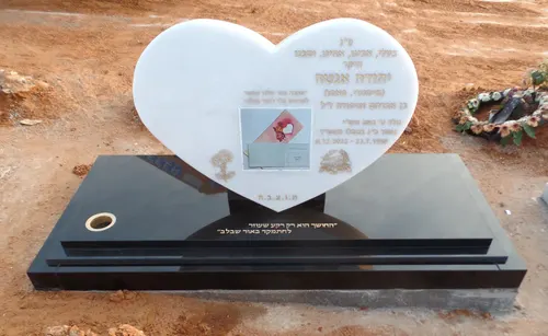 מק'ט 957. מצבה לב מיוחדת