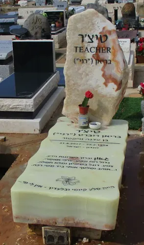 מק'ט 959. מצבה מיוחדת