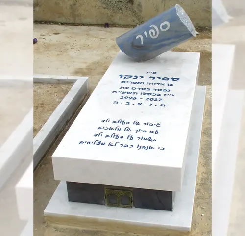 מק'ט 960. מצבה מיוחדת