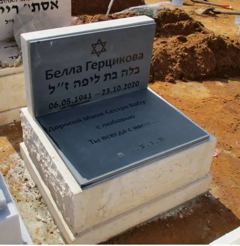 מק'ט 961. מצבה חצי