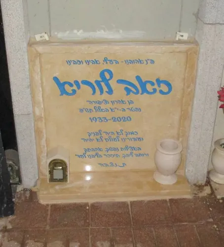 מק'ט 965. מצבת קיר