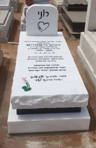 מק'ט 968. מצבה מיוחדת