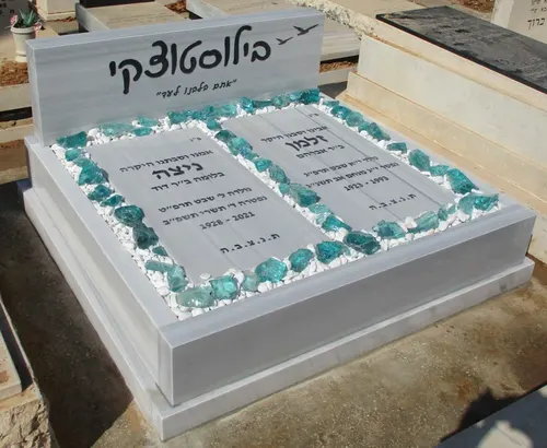 מק'ט 970. מצבה כפולה מיוחדת