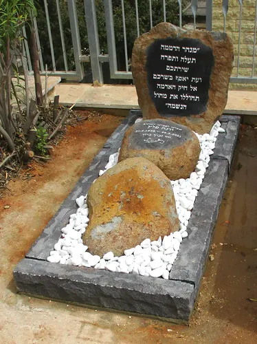 מק'ט 976. מצבה מיוחדת