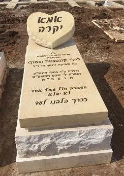 מק"ט A1. מצבה ליחיד