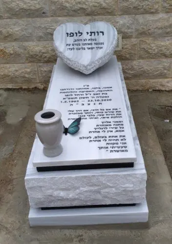 מק"ט A17. מצבה משיש