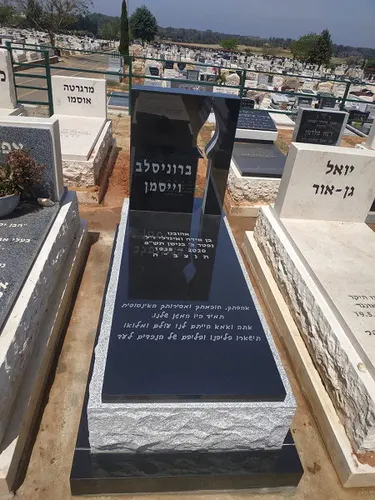 מק"ט A29. מצבה ליחיד