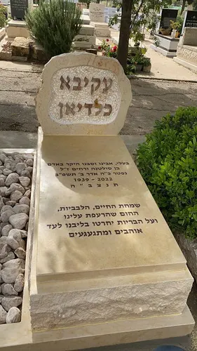 מק"ט A35. מצבה ליחיד