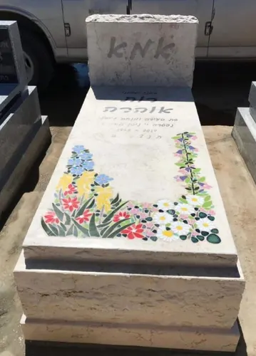 מק"ט A52. קטלוג מצבות יחיד
