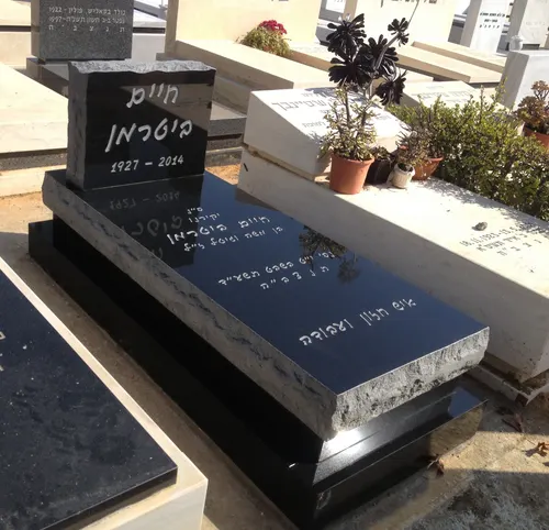 מק"ט A74. גרניט ליחיד