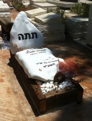 מק"ט A75. מצבה ליחיד