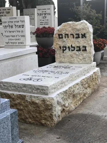 מק"ט A117. מצבה ליחיד