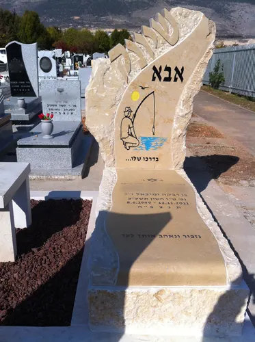 מק"ט A198. מצבה ליחיד