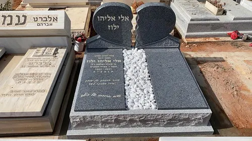 מק'ט B1 מצבה כפולה