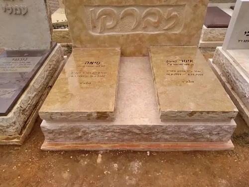 מק'ט B5 מצבה כפולה