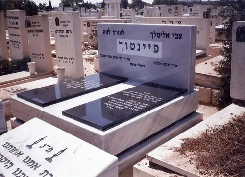 מק'ט B63 מצבה כפולה