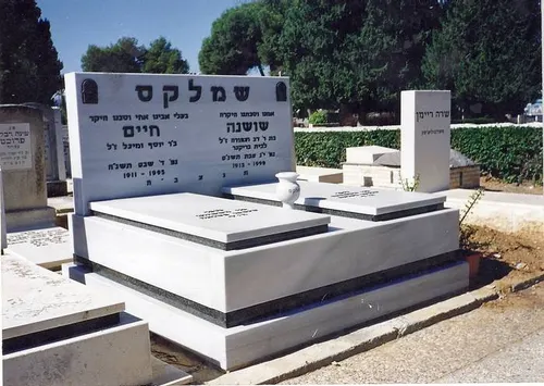 מק'ט B64 מצבה כפולה