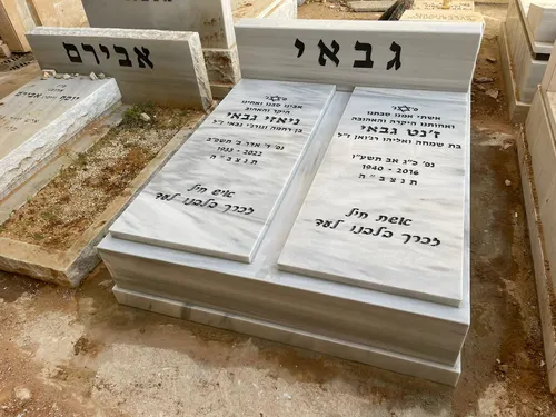 מק'ט B78 מצבה כפולה