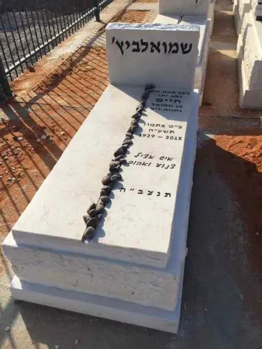 מצבה משפחתית מתוך קטלוג מצבות משפחתיות - תמונה מספר 2006