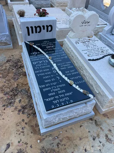 מצבה משפחתית תמונה מספר 2049