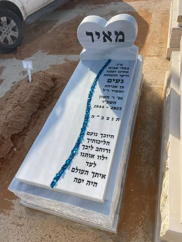 מצבה משפחתית - תמונה מספר 2050