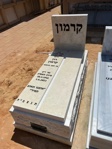 מצבה משפחתית - תמונה מספר 2052
