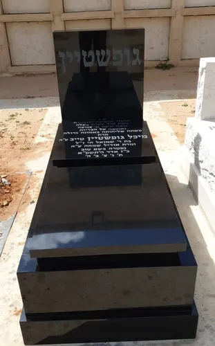 מצבה מכפלה לזוג מתוך קטלוג מצבות זוגיות