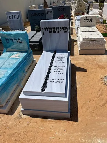 מצבה מכפלה לזוג מתוך קטלוג מצבות זוגיות