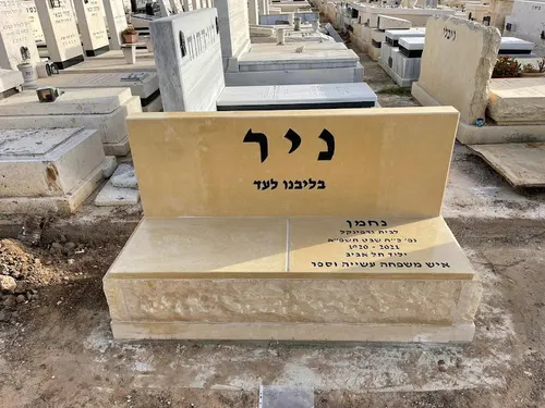 מצבה מכפלה לזוג מתוך קטלוג מצבות זוגיות