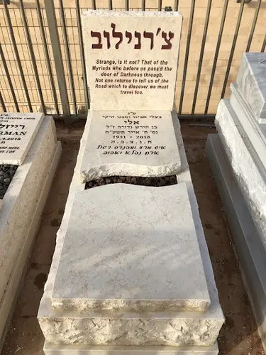 מצבה מכפלה לזוג מתוך קטלוג מצבות זוגיות