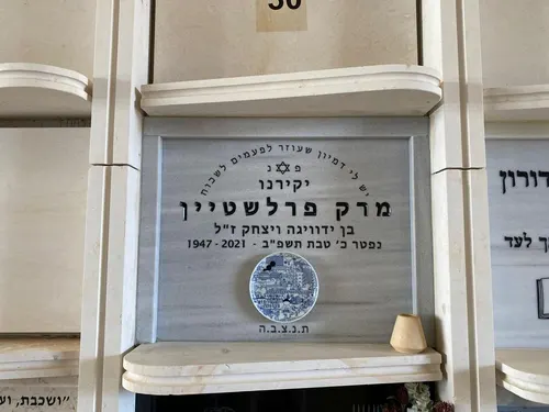 מצבה קיר (סנהדרין) מתוך קטלוג מצבות קיר - תמונה מספר 2004