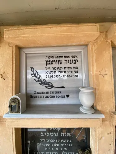 מצבה קיר (סנהדרין) מתוך קטלוג מצבות קיר - תמונה מספר 2014