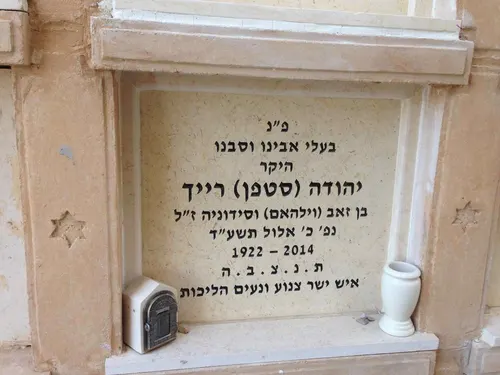 מצבה קיר (סנהדרין) מתוך קטלוג מצבות קיר - תמונה מספר 2018