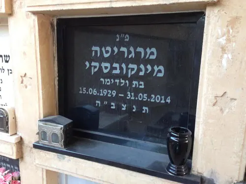 מצבה קיר (סנהדרין) מתוך קטלוג מצבות קיר - תמונה מספר 2019