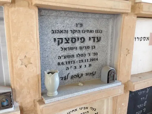 מצבה קיר (סנהדרין) מתוך קטלוג מצבות קיר - תמונה מספר 2020