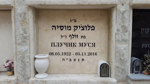 מצבה קיר (סנהדרין) מתוך קטלוג מצבות קיר - תמונה מספר 2030