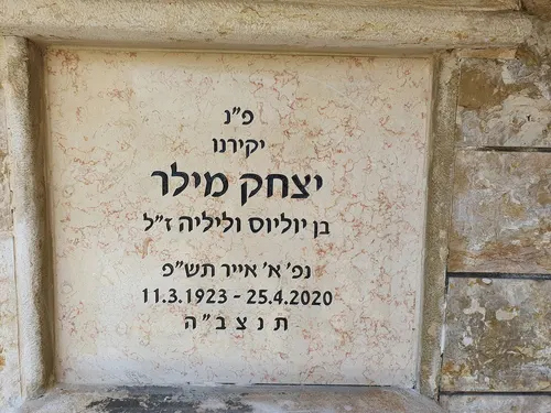 מצבה קיר (סנהדרין) מתוך קטלוג מצבות קיר - תמונה מספר 2033