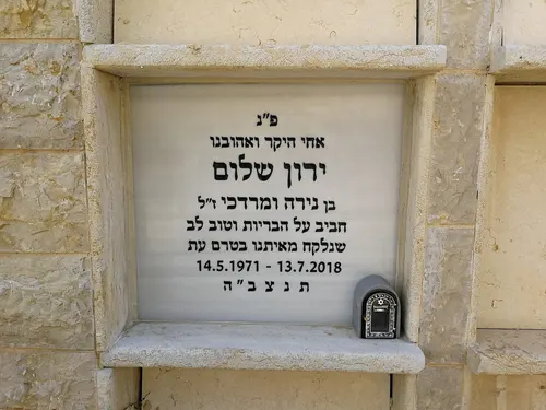 מצבה קיר (סנהדרין) מתוך קטלוג מצבות קיר - תמונה מספר 2036