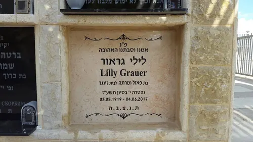 מצבה קיר (סנהדרין) מתוך קטלוג מצבות קיר - תמונה מספר 2039