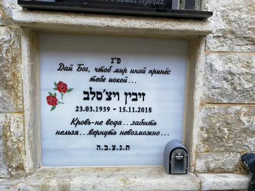 מצבה קיר (סנהדרין) מתוך קטלוג מצבות קיר - תמונה מספר 2041