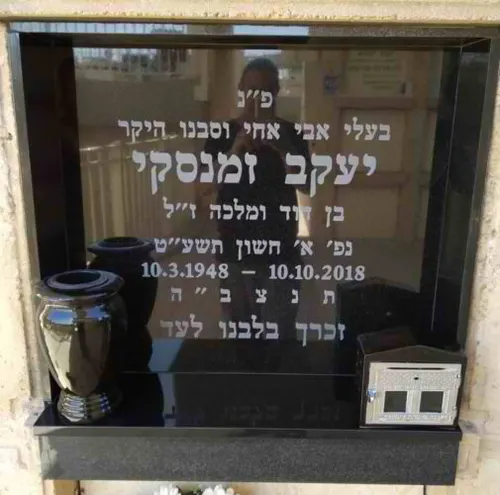 מצבה קיר (סנהדרין) מתוך קטלוג מצבות קיר - תמונה מספר 2045