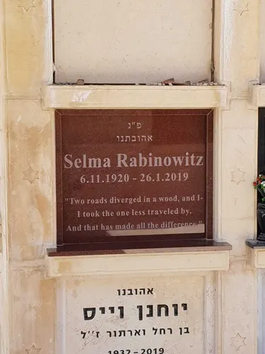 מצבה קיר (סנהדרין) מתוך קטלוג מצבות קיר - תמונה מספר 2050