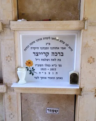 מצבה קיר (סנהדרין) מתוך קטלוג מצבות קיר - תמונה מספר 2081