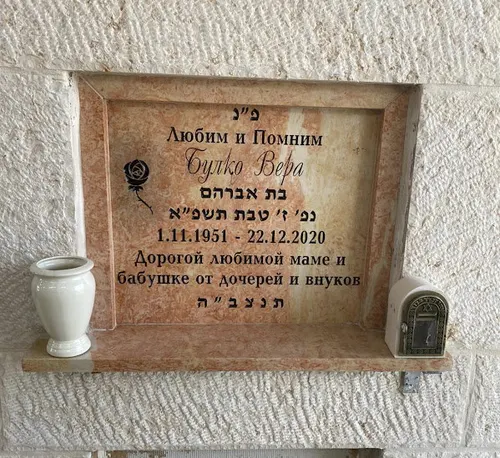 מצבה קיר (סנהדרין) מתוך קטלוג מצבות קיר - תמונה מספר 2087