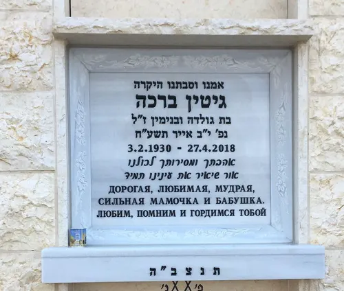 מצבה קיר (סנהדרין) מתוך קטלוג מצבות קיר - תמונה מספר 2089